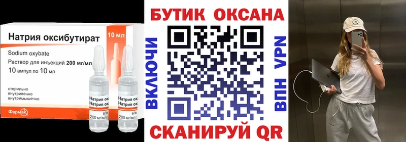 БУТИРАТ 1.4BDO  ОМГ ОМГ сайт  Гуково 