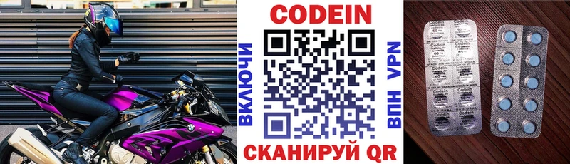 kraken онион  Гуково  Codein Purple Drank  закладка 