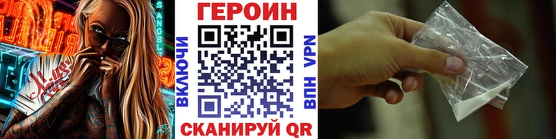 ГЕРОИН хмурый  это как зайти  Гуково 