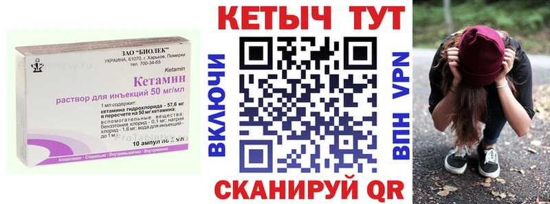КЕТАМИН VHQ  Гуково 