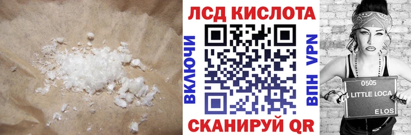 магазин продажи наркотиков  маркетплейс наркотические препараты  LSD-25 экстази кислота  Гуково 
