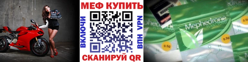 наркотики Гуково МЯУ-МЯУ VHQ