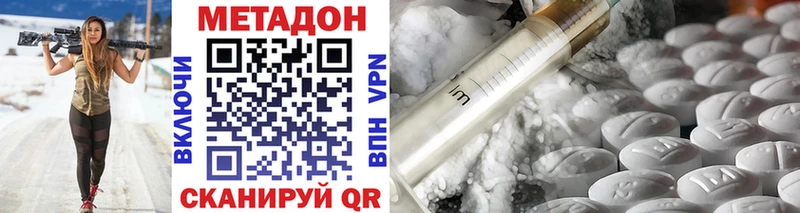 Метадон VHQ  цены   Гуково 