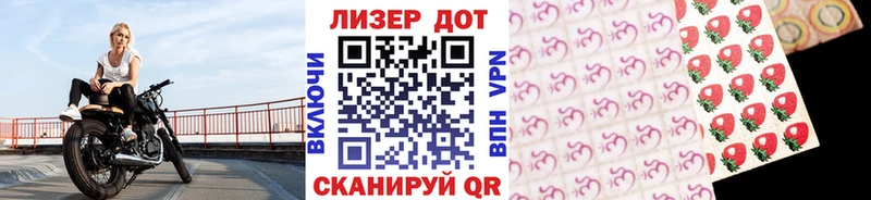 Марки 25I-NBOMe 1,8мг  нарко площадка наркотические препараты  Гуково 